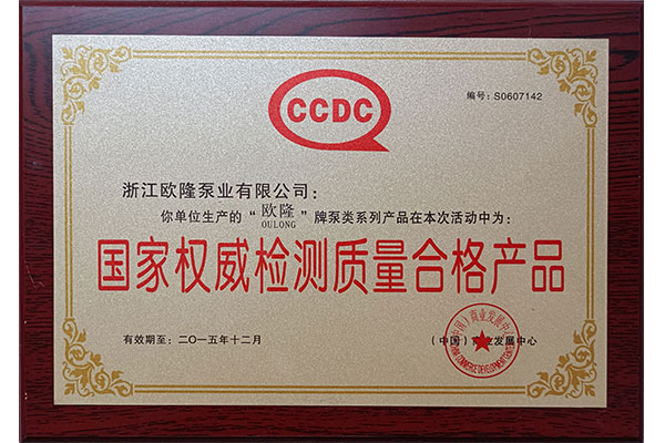 權威檢測
